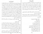 کتاب کوزه‌ای از آب بحر محمدرضا سرگلزایی دانلود PDF-1