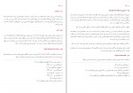 کتاب کوفه از پیدایش تا عاشورا نعمت الله صفری فروشانی دانلود PDF-1