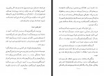 کتاب کوهروی از کوه پیمایی تا نوردش آلپها جلد نخست محمود رئیس زاده دانلود PDF-1