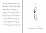 کتاب کوهروی از کوه پیمایی تا نوردش آلپها جلد نخست محمود رئیس زاده دانلود PDF-1