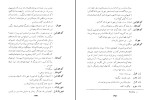 کتاب کوهولین ویلیام باتلر ییتز دانلود PDF-1