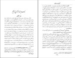 کتاب کیمیای سعادت امام محمد غزالی دانلود pdf-1