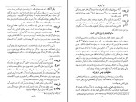 کتاب کیمیای سعادت امام محمد غزالی دانلود pdf-1