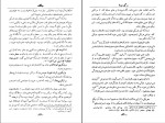 کتاب کیمیای سعادت امام محمد غزالی دانلود pdf-1