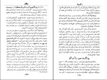 کتاب کیمیای سعادت امام محمد غزالی دانلود pdf-1