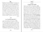 کتاب کیمیای سعادت امام محمد غزالی دانلود pdf-1