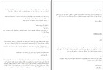 کتاب کینگ تی ام فرازیر دانلود PDF-1