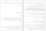 کتاب کینگ تی ام فرازیر دانلود PDF-1