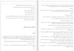 کتاب کینگ تی ام فرازیر دانلود PDF-1