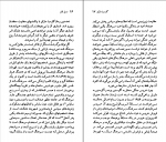 کتاب گابریل گارسیا مارکز نسل قلم (35) جورج آر. مک ماری دانلود PDF-1