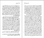 کتاب گابریل گارسیا مارکز نسل قلم (35) جورج آر. مک ماری دانلود PDF-1