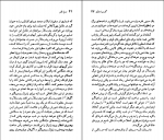 کتاب گابریل گارسیا مارکز نسل قلم (35) جورج آر. مک ماری دانلود PDF-1