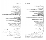 کتاب گابریل گارسیا مارکز نسل قلم (35) جورج آر. مک ماری دانلود PDF-1