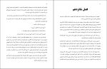 کتاب گاو ها متیو استوکو دانلود PDF-1