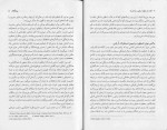 کتاب گذار از جهان اسطوره به فلسفه محمد ضمیران دانلود PDF-1