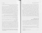 کتاب گذار از جهان اسطوره به فلسفه محمد ضمیران دانلود PDF-1