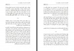 کتاب گذری در حافظه زمان اسد محسن زاده دانلود PDF-1