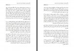 کتاب گذری در حافظه زمان اسد محسن زاده دانلود PDF-1