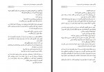 کتاب گذری در حافظه زمان اسد محسن زاده دانلود PDF-1