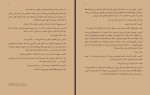 کتاب گذشته را با خشم بنگر جان آزبرن پریسا ایرانی دانلود PDF-1