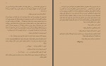 کتاب گذشته را با خشم بنگر جان آزبرن پریسا ایرانی دانلود PDF-1