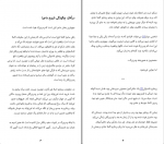 کتاب گربه ای که کتاب ها را نجات داد سوسوکه ناتسوکاوا دانلود PDF-1