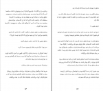 کتاب گربه ای که کتاب ها را نجات داد سوسوکه ناتسوکاوا دانلود PDF-1