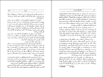 کتاب گردباد میگل آنخل آستوریاس دانلود PDF-1