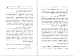 کتاب گردباد میگل آنخل آستوریاس دانلود PDF-1