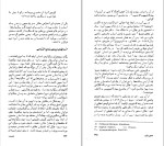 کتاب گردن زرافه فرانسیس هیچینگ دانلود PDF-1