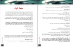 کتاب گرگینه ها نمی گریند هدر دیویس دانلود PDF-1