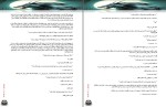 کتاب گرگینه ها نمی گریند هدر دیویس دانلود PDF-1