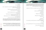 کتاب گرگینه ها نمی گریند هدر دیویس دانلود PDF-1