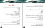 کتاب گرگینه ها نمی گریند هدر دیویس دانلود PDF-1