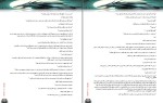 کتاب گرگینه ها نمی گریند هدر دیویس دانلود PDF-1