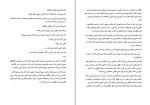 کتاب گرگ‌زاده جلد اول الناز دادخواه دانلود PDF-1