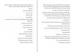 کتاب گرگ‌زاده جلد اول الناز دادخواه دانلود PDF-1