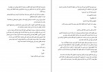 کتاب گرگ‌زاده جلد اول الناز دادخواه دانلود PDF-1