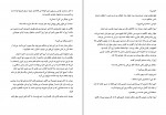 کتاب گرگ‌زاده جلد اول الناز دادخواه دانلود PDF-1