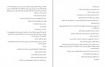 کتاب گرگ‌زاده جلد دوم الناز دادخواه دانلود PDF-1