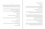 کتاب گرگ‌زاده جلد دوم الناز دادخواه دانلود PDF-1