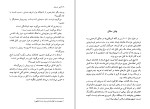 کتاب گریز با چادر کریستن بک دانلود PDF-1