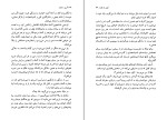 کتاب گریز با چادر کریستن بک دانلود PDF-1