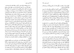 کتاب گریز با چادر کریستن بک دانلود PDF-1