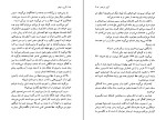کتاب گریز با چادر کریستن بک دانلود PDF-1