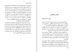 کتاب گریز با چادر کریستن بک دانلود PDF-1