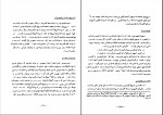 کتاب گسترش ادبیات ایرانی ملویل دیوئی دانلود pdf-1