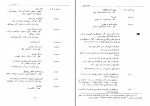 کتاب گسترش ادبیات ایرانی ملویل دیوئی دانلود pdf-1