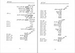 کتاب گسترش ادبیات ایرانی ملویل دیوئی دانلود pdf-1