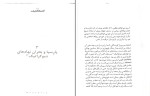 کتاب گفتمان و حقیقت میشل فوکو دانلود PDF-1